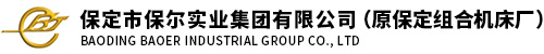  保定市(shì)潍坊鼎高模具制造有限公司廣西分公司